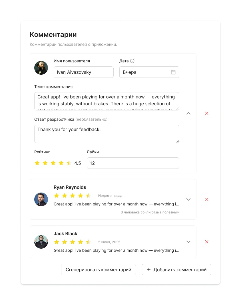 PWA Constructorкомментарии