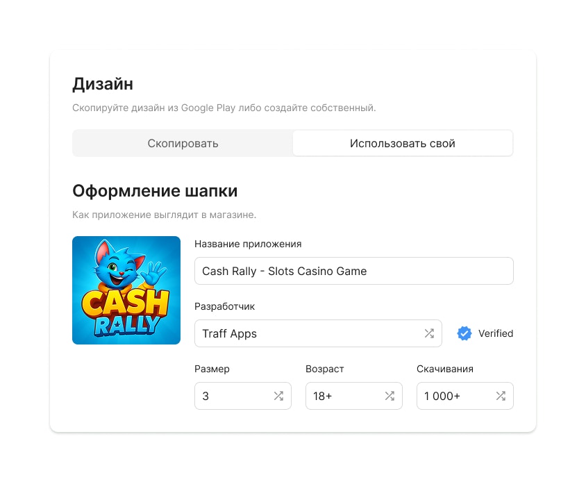PWA Constructorоформлениешапки