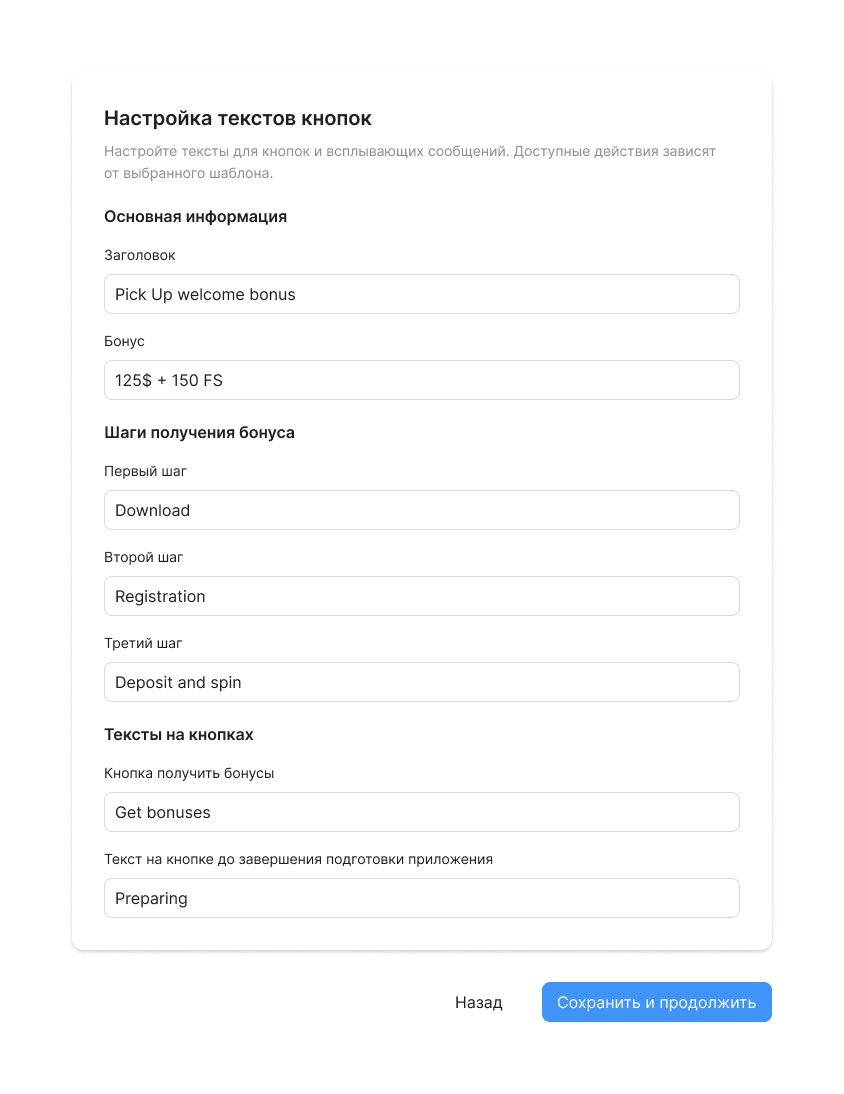 Landing Page Constructorнастройкатекстовыхкнопок