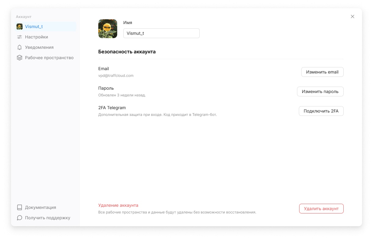 Settings Настройки общее