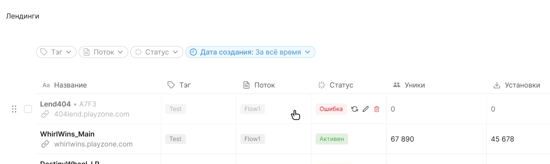 Landing Page Constructor Eror