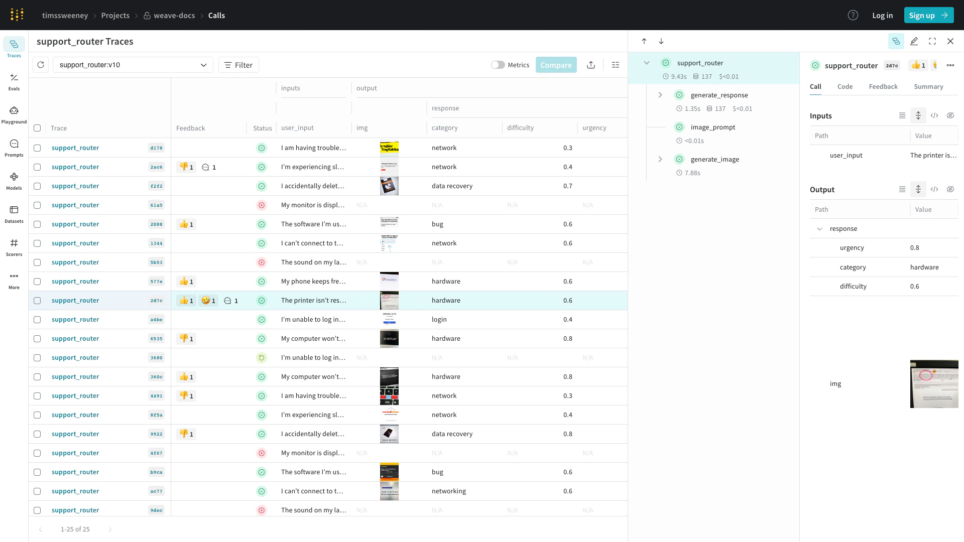 Weave 호출 화면 스크린샷