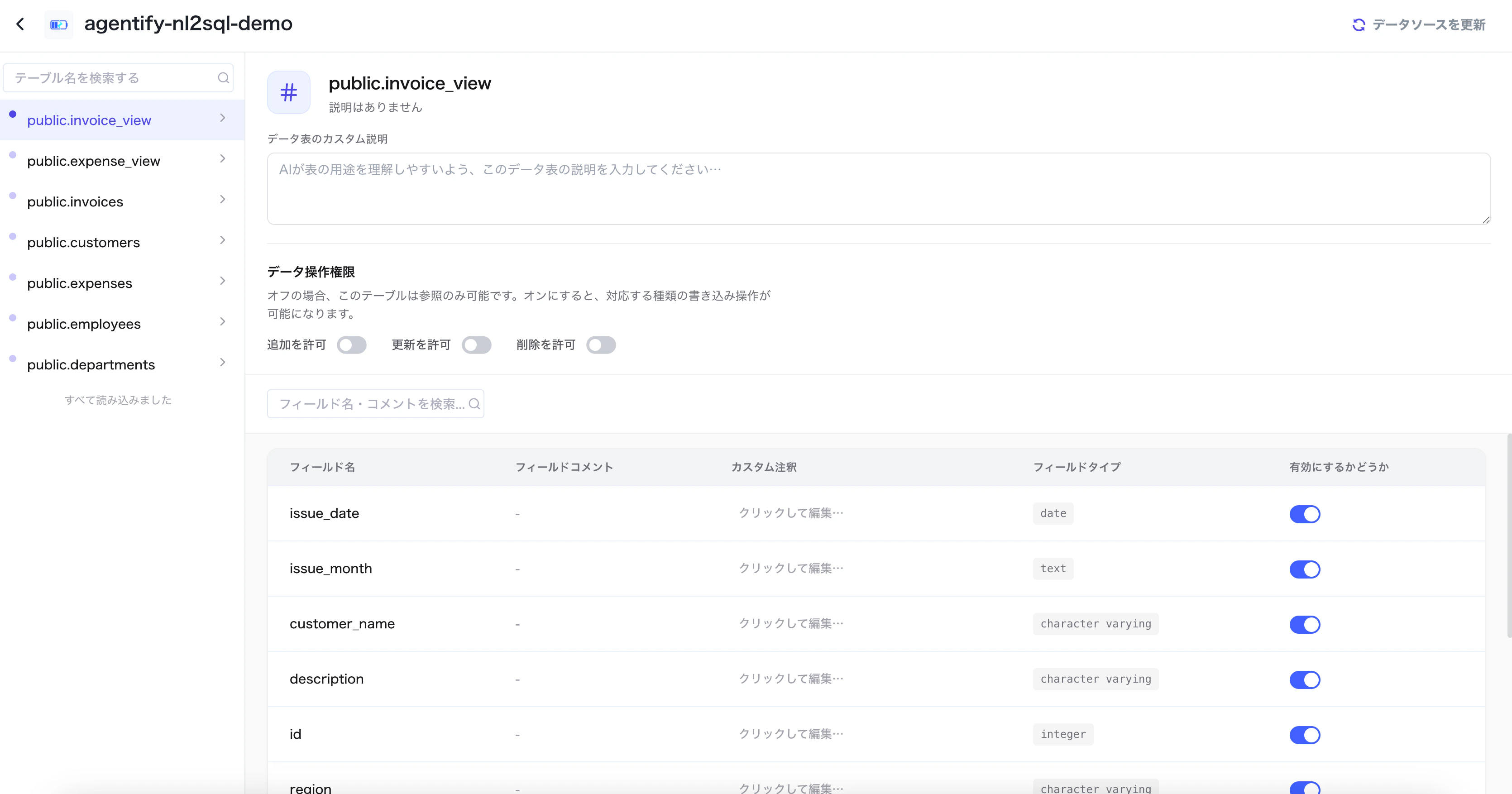データベースの操作画面