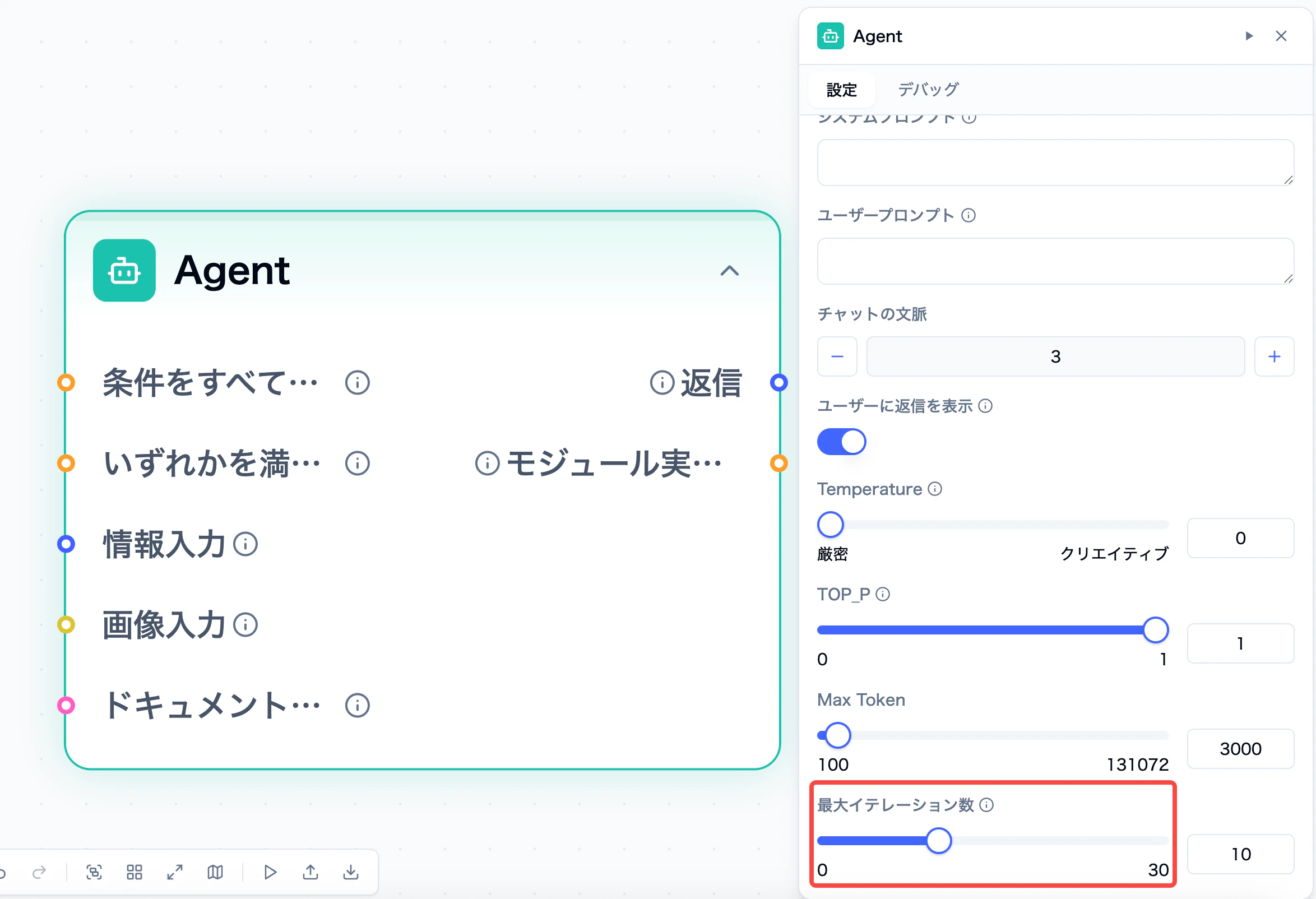 Agentic モジュールで利用するリソース設定
