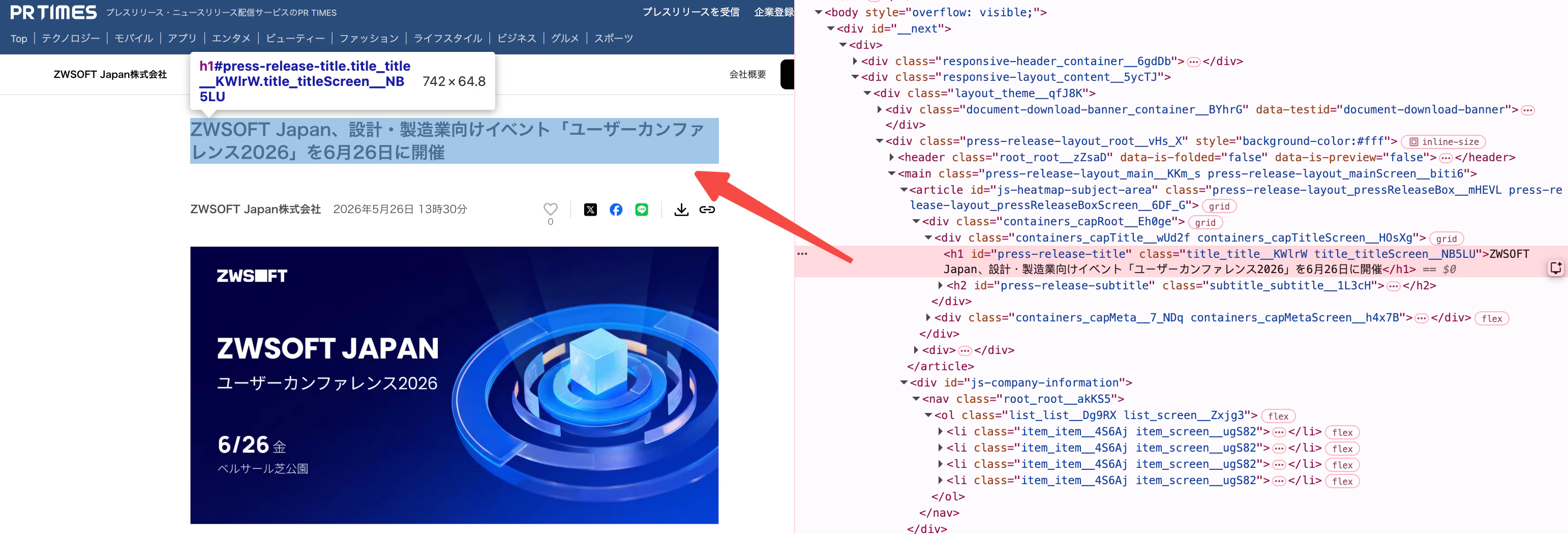記事詳細ページのフィールドを追加する画面
