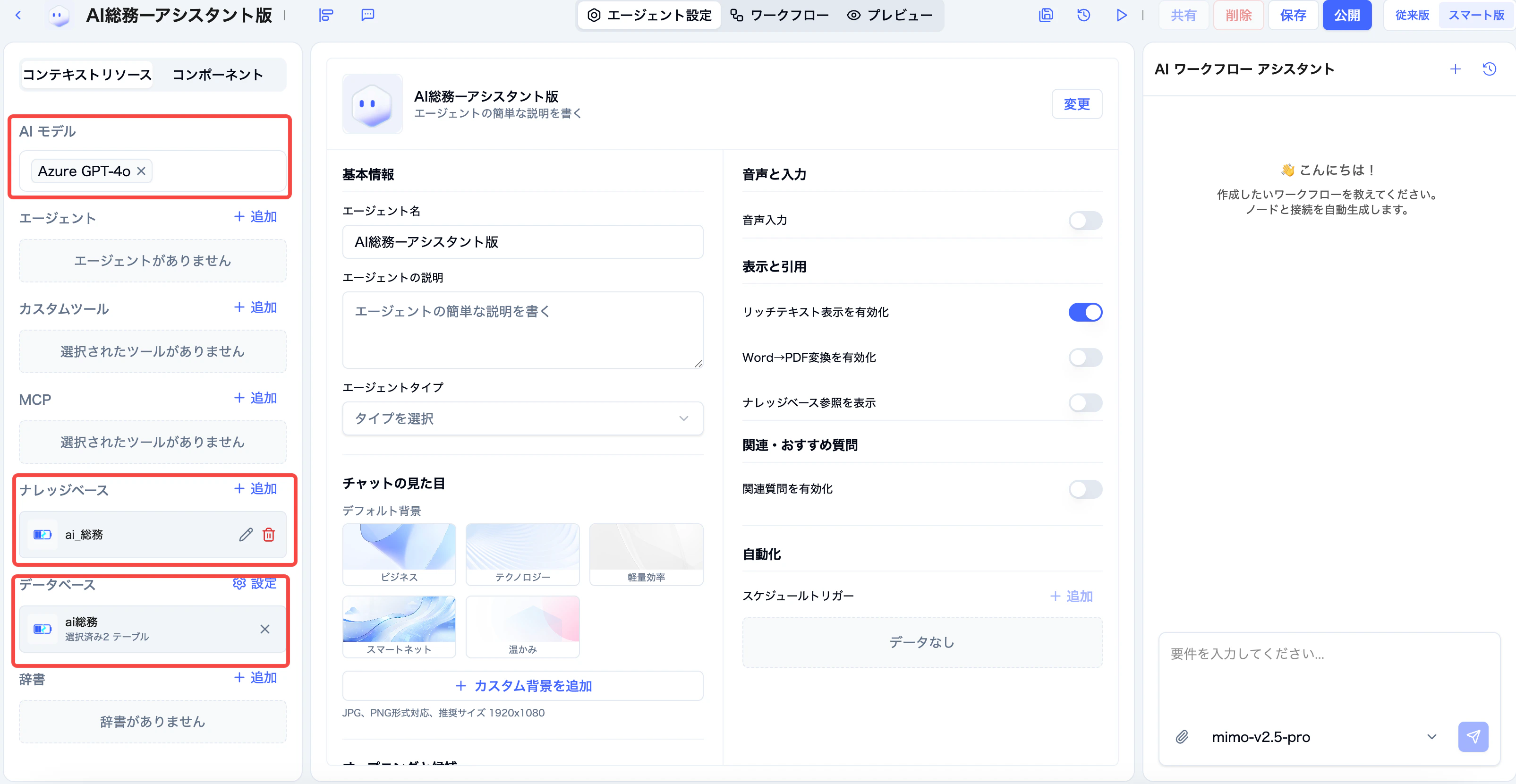 コンテキストリソースを選択する画面