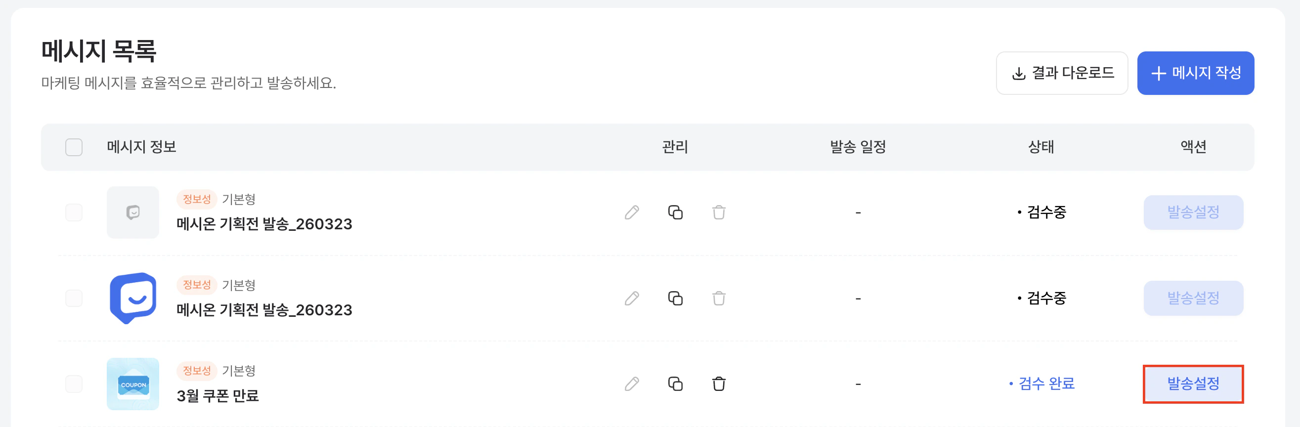 스크린샷2026 03 20오후3 33 39 1