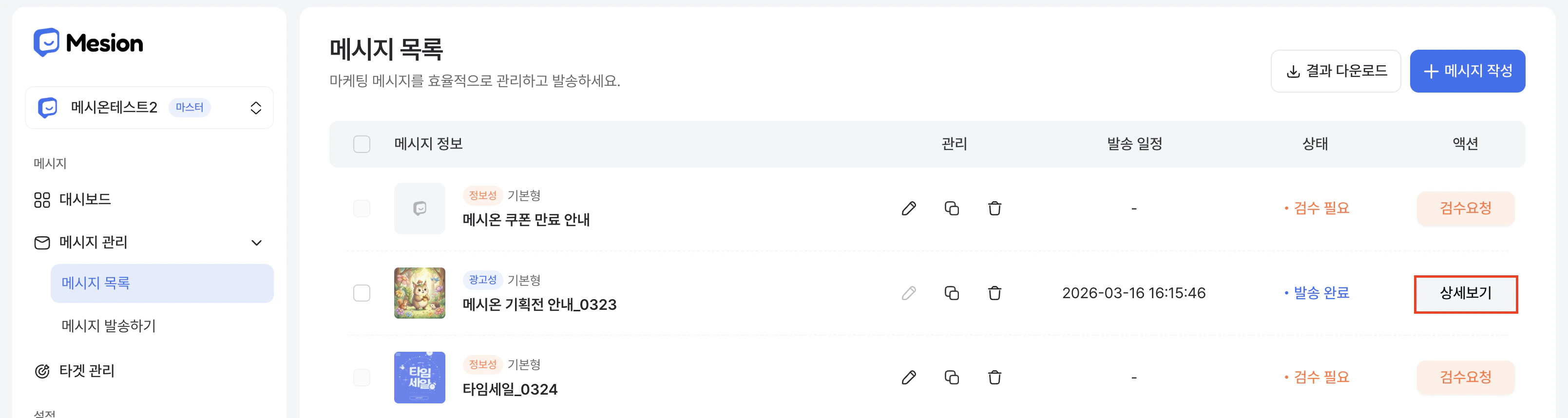 스크린샷2026 03 20오후3 42 23