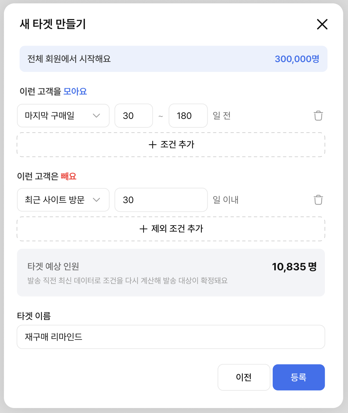 조건 직접 만들기와 모수 확인