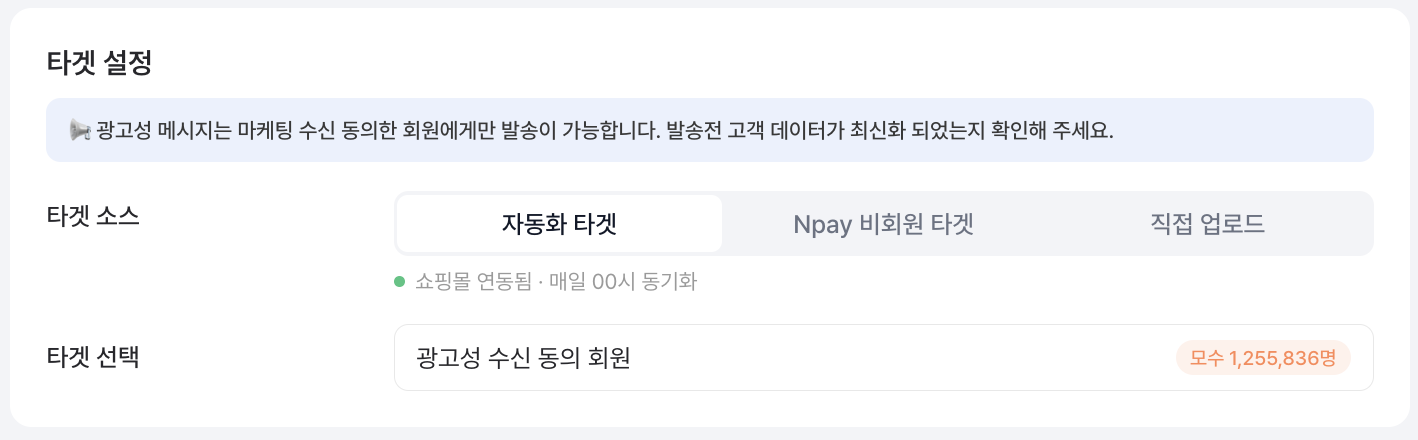 타겟 소스: 자동화 타겟