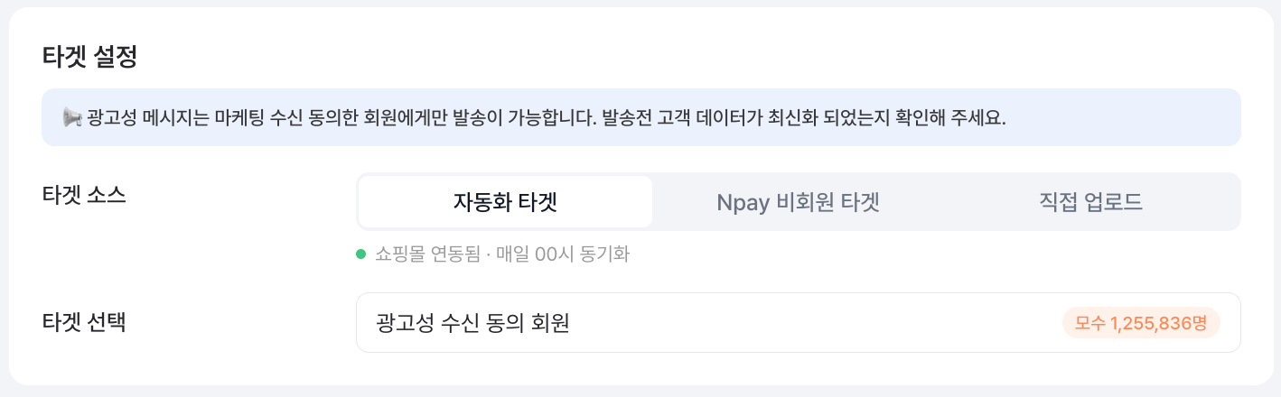 타겟 소스: 자동화 타겟