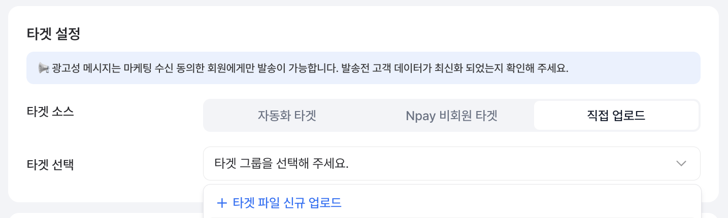 타겟 소스: 직접 업로드