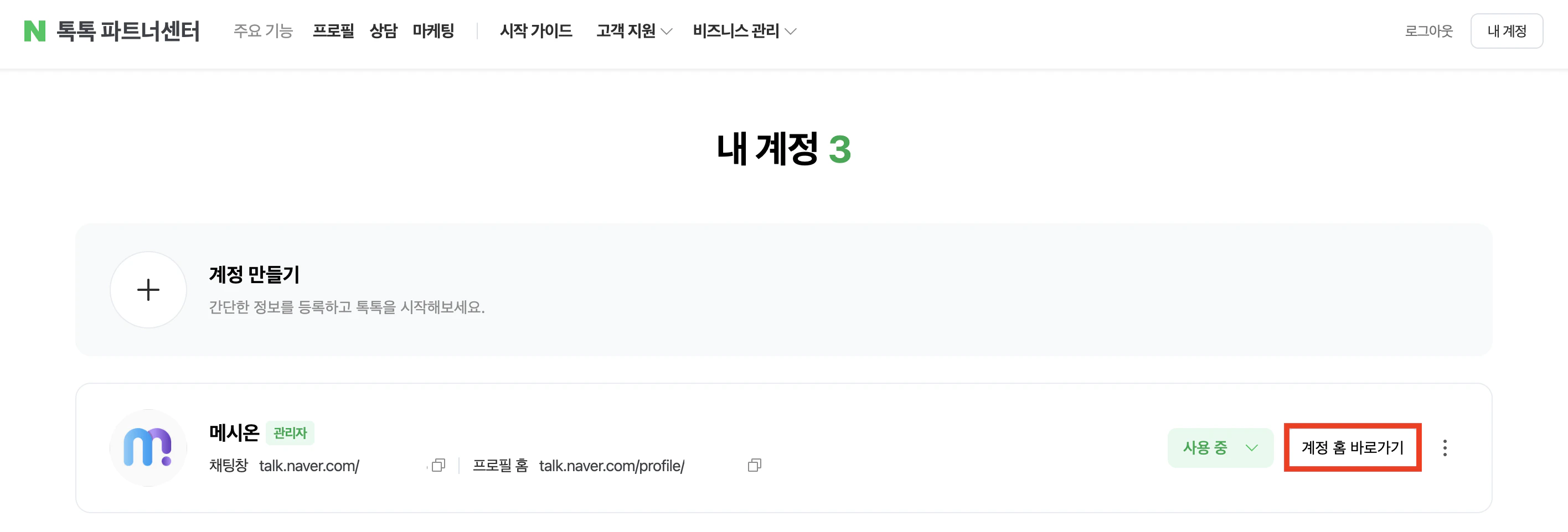 스크린샷 2026 02 25 오후 2 29 52