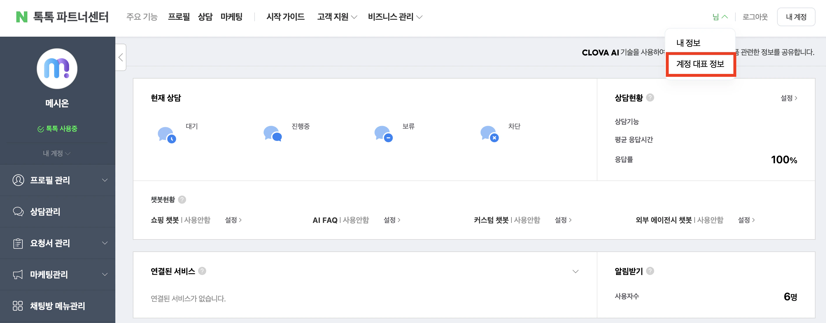 스크린샷 2026 02 25 오후 2 45 32