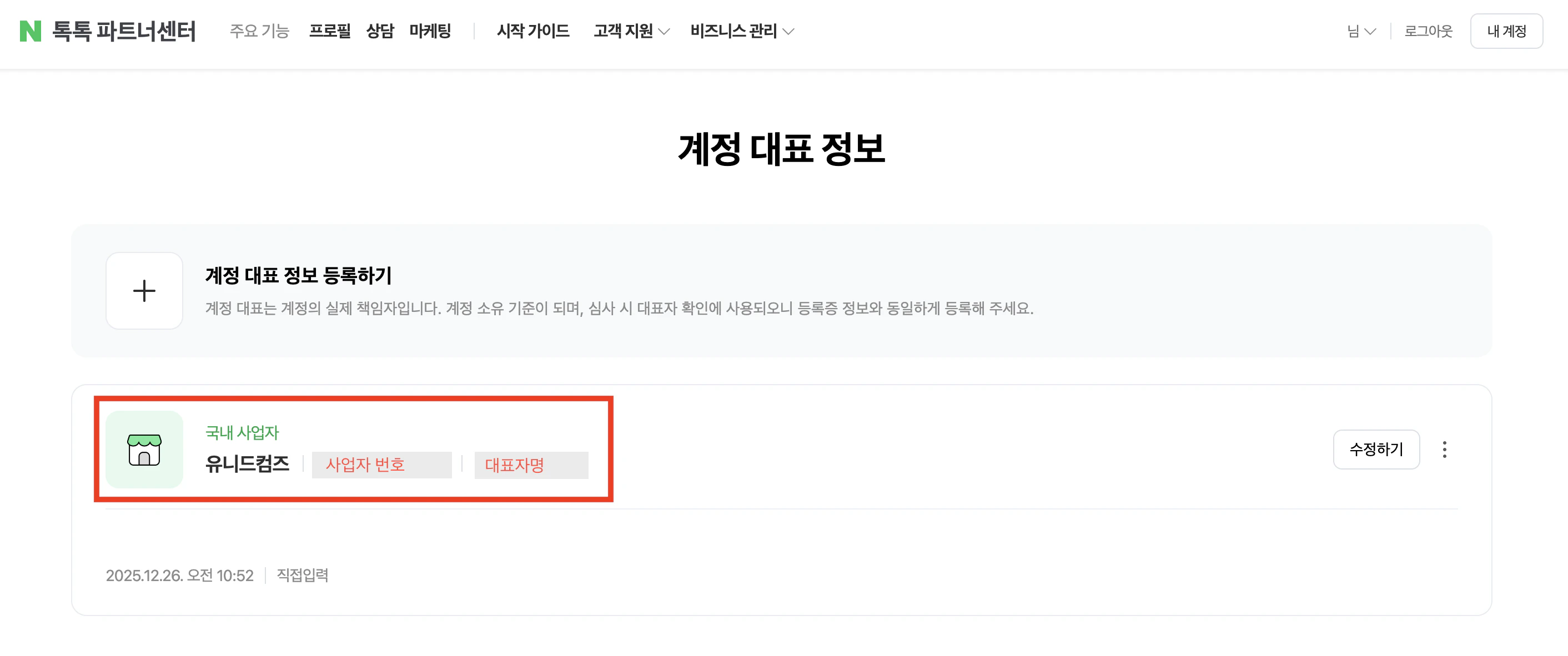 스크린샷 2026 02 25 오후 2 50 59