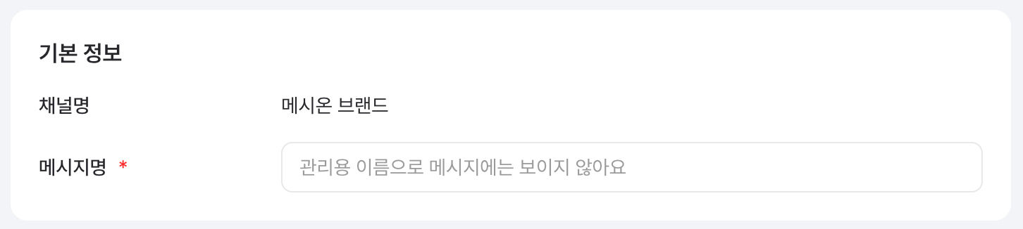 기본 정보