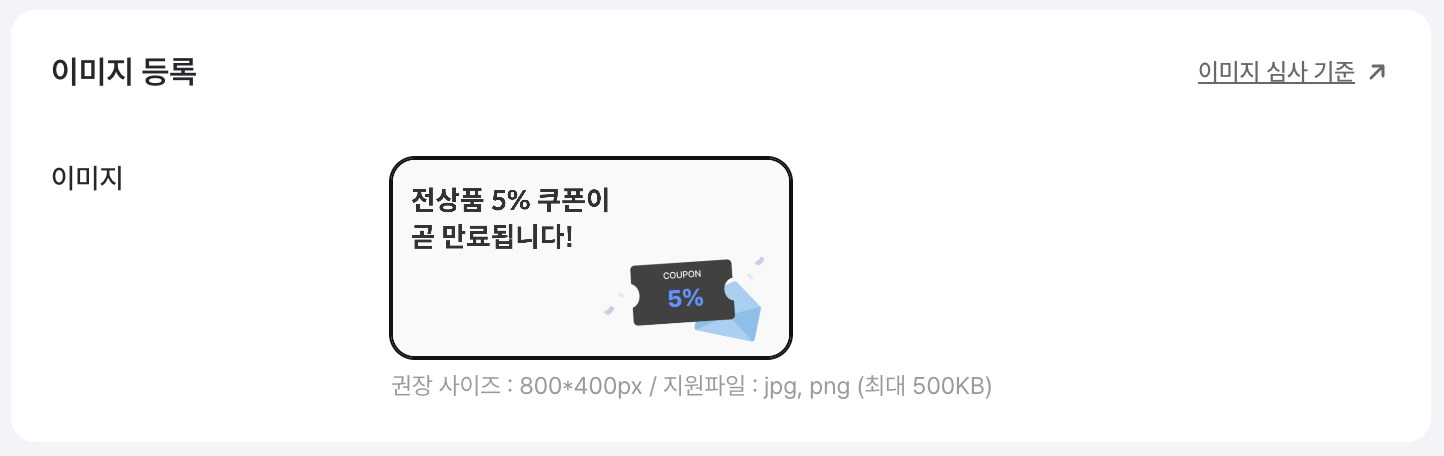 이미지 등록