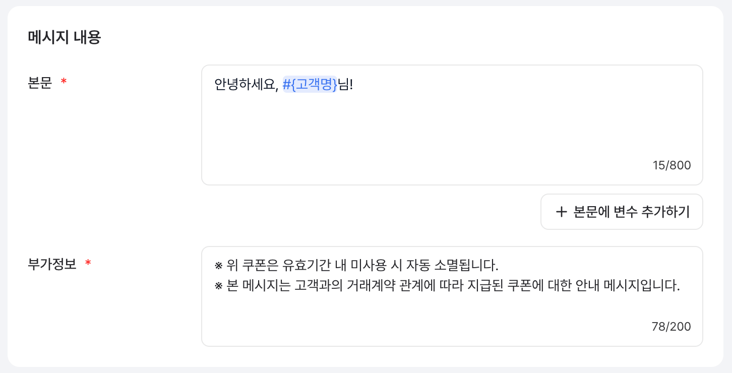 메시지 내용