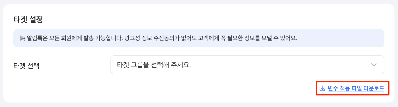 타겟 양식 다운로드