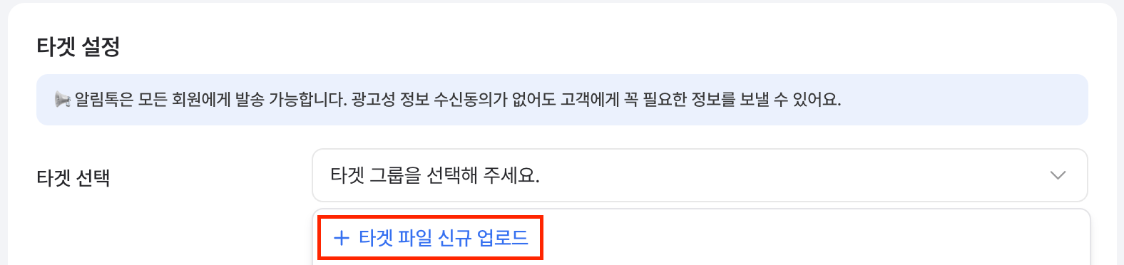 타겟 파일 업로드