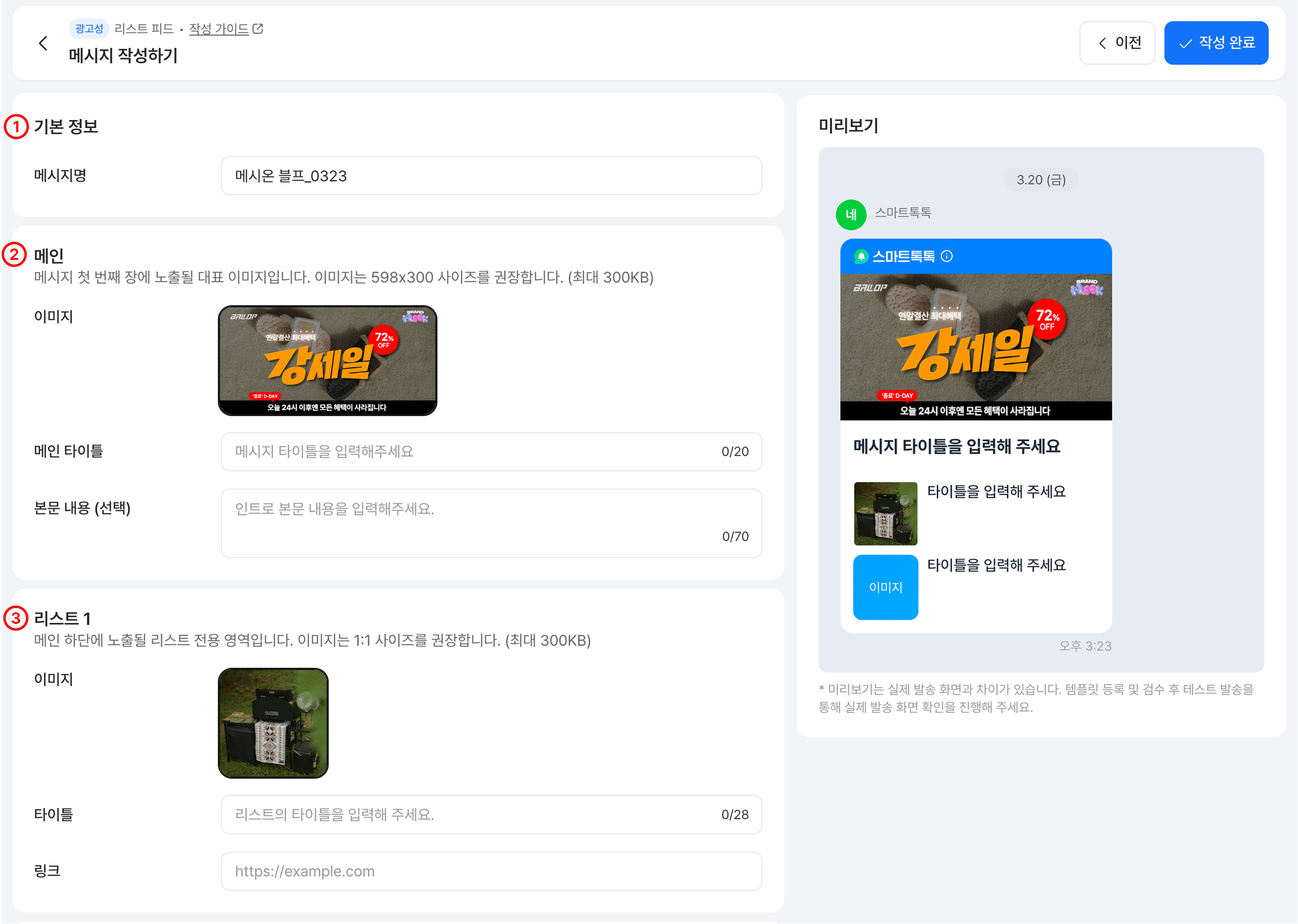 리스트피드