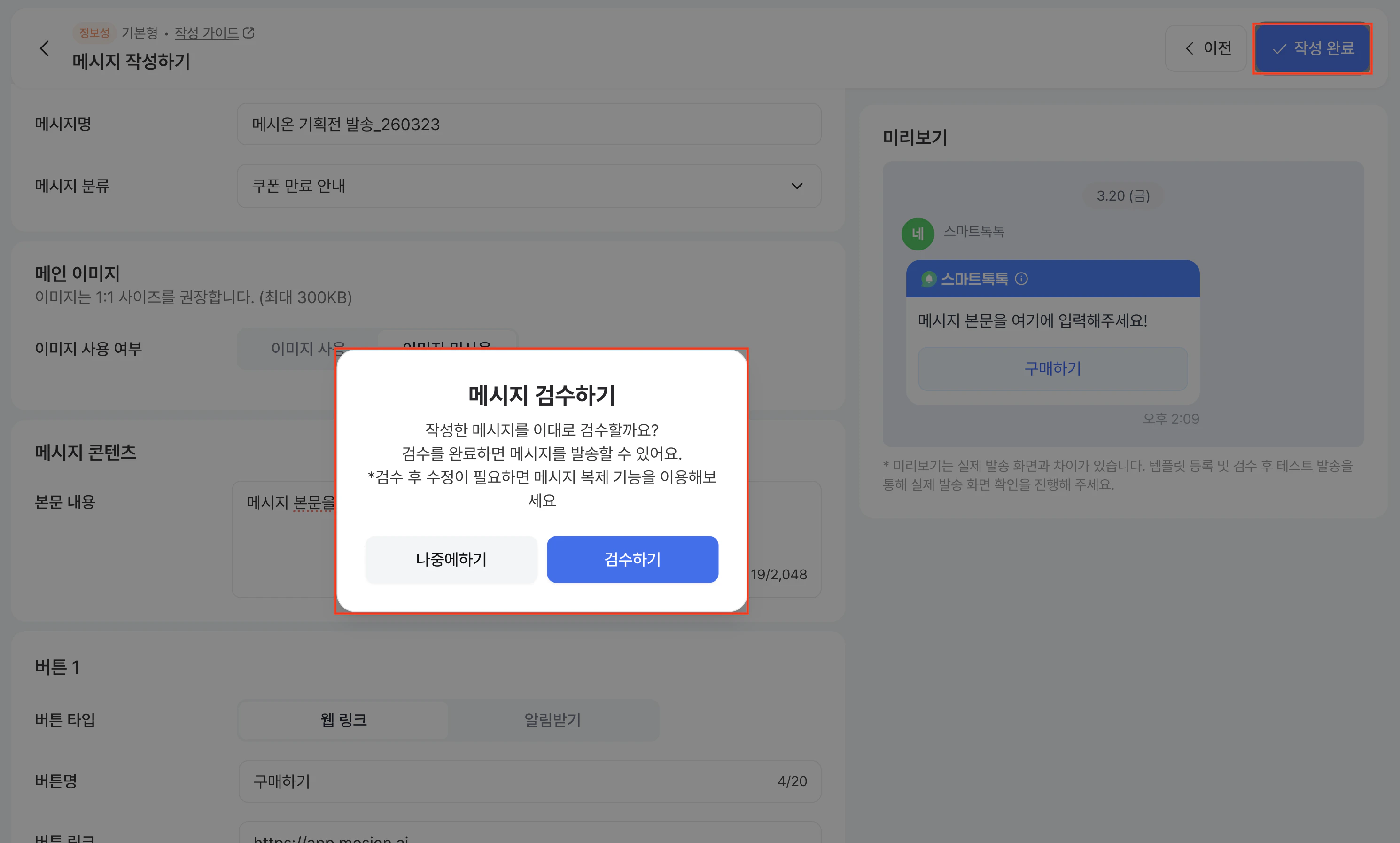 스크린샷 2026 03 20 오후 2 09 19