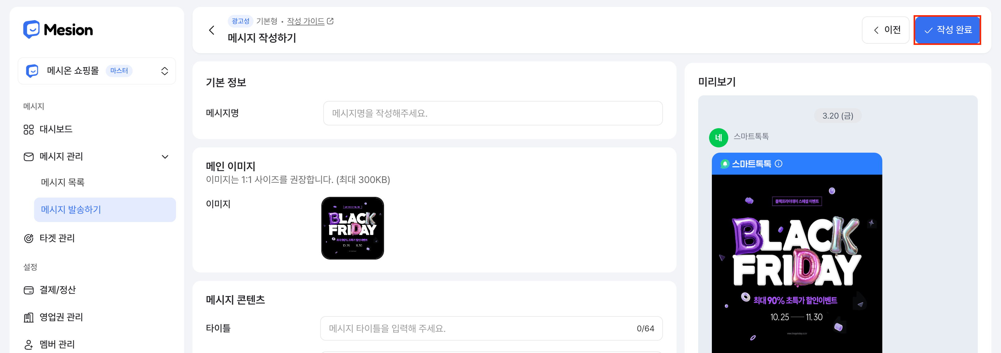 스크린샷2026 03 20오후2 55 32