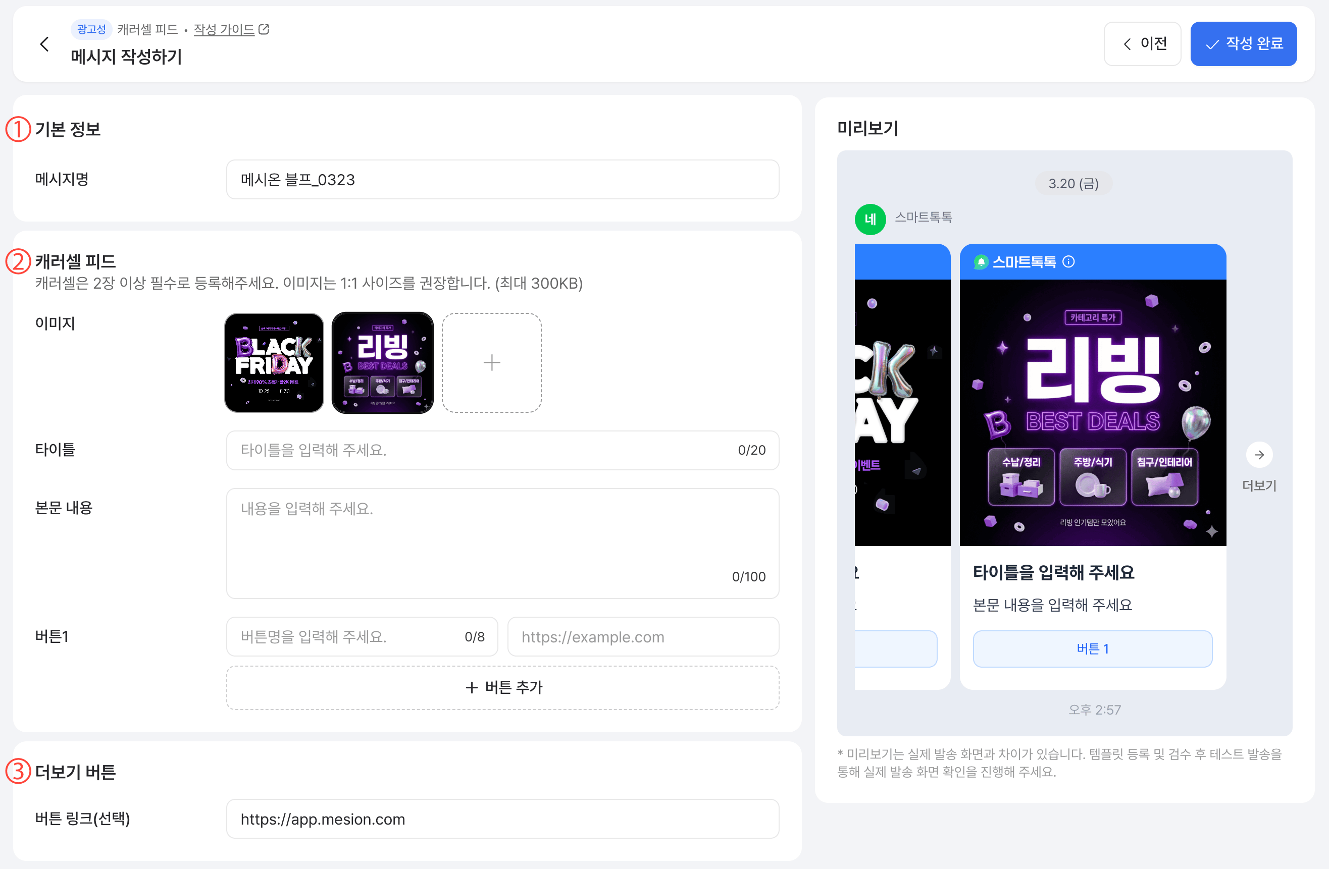 스크린샷2026 03 20오후2 57 41