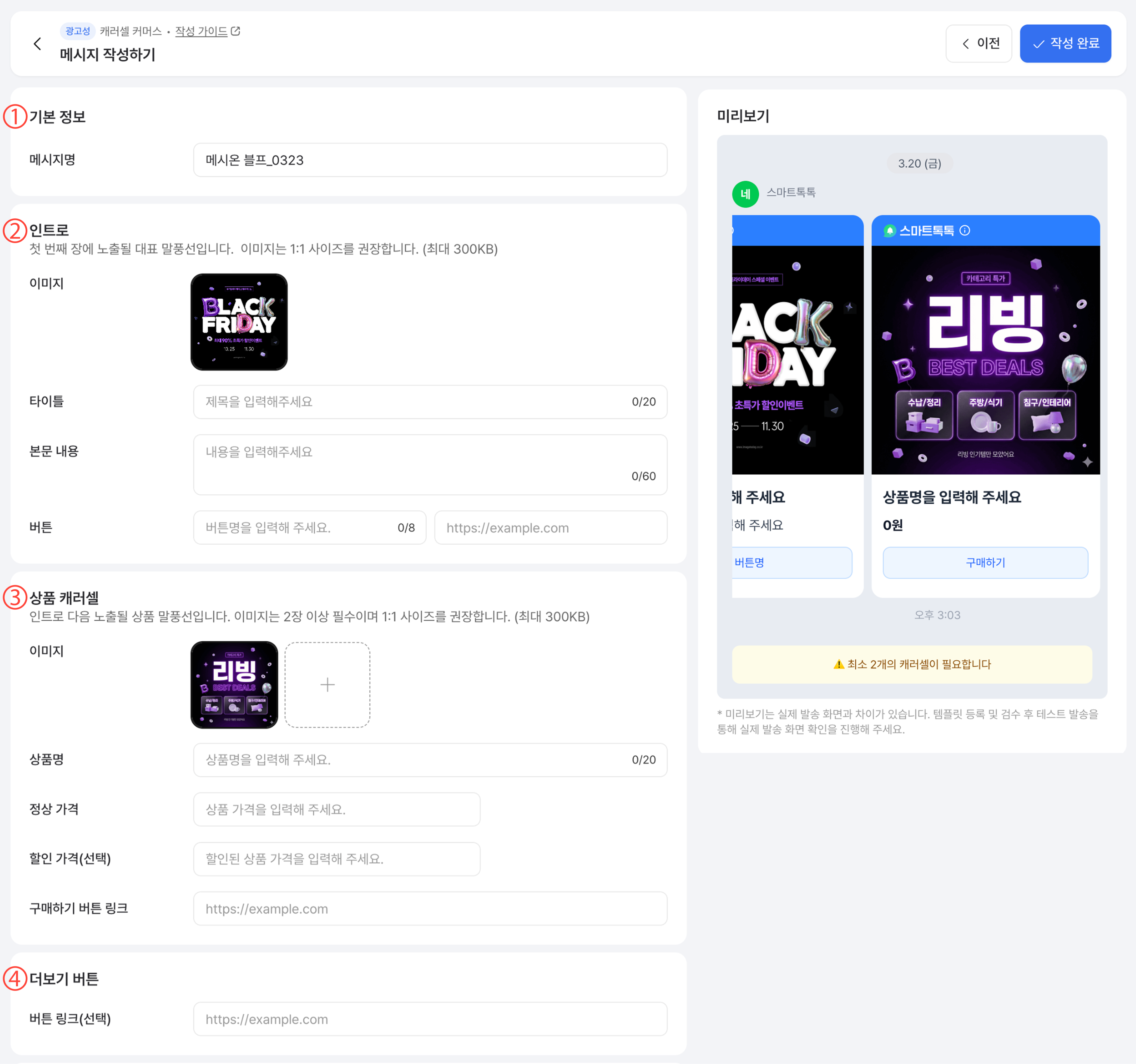 캐러셀커머스