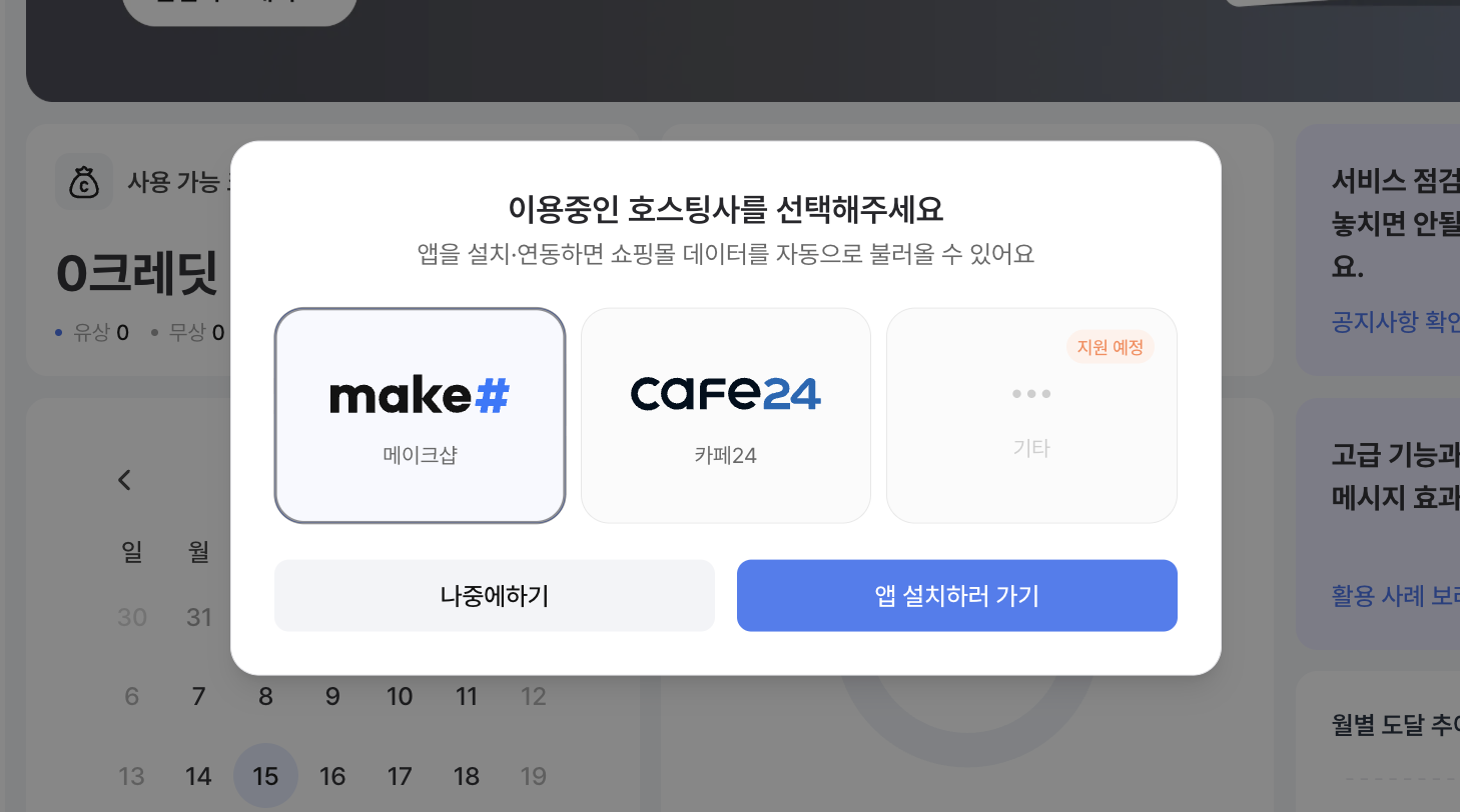 호스팅사 선택