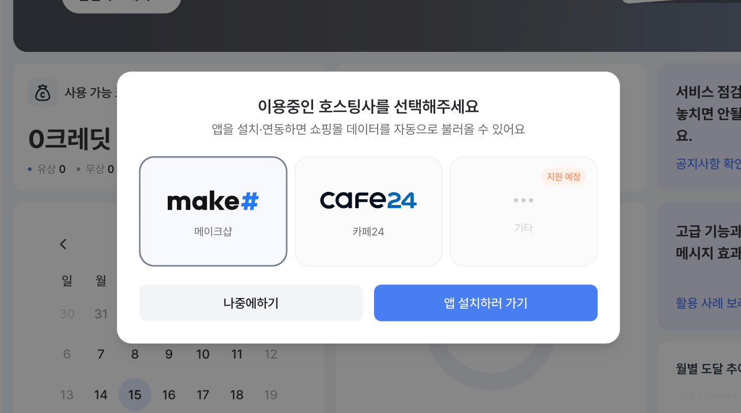 호스팅사 선택