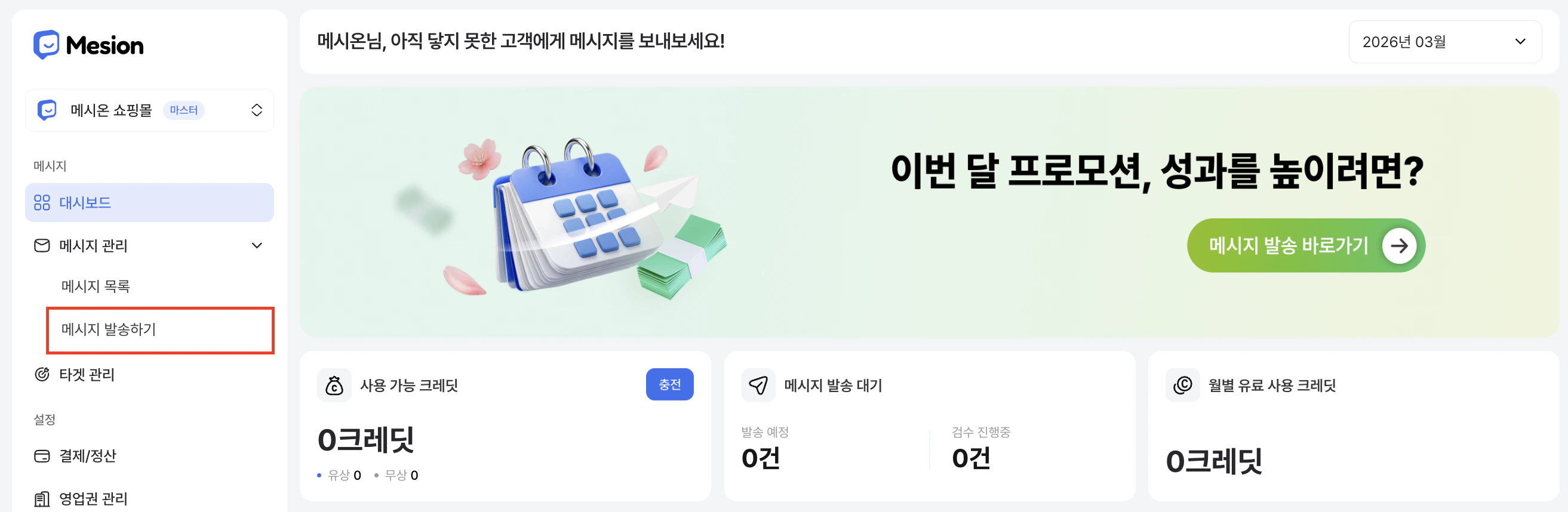 스크린샷2026 03 20오후1 40 22