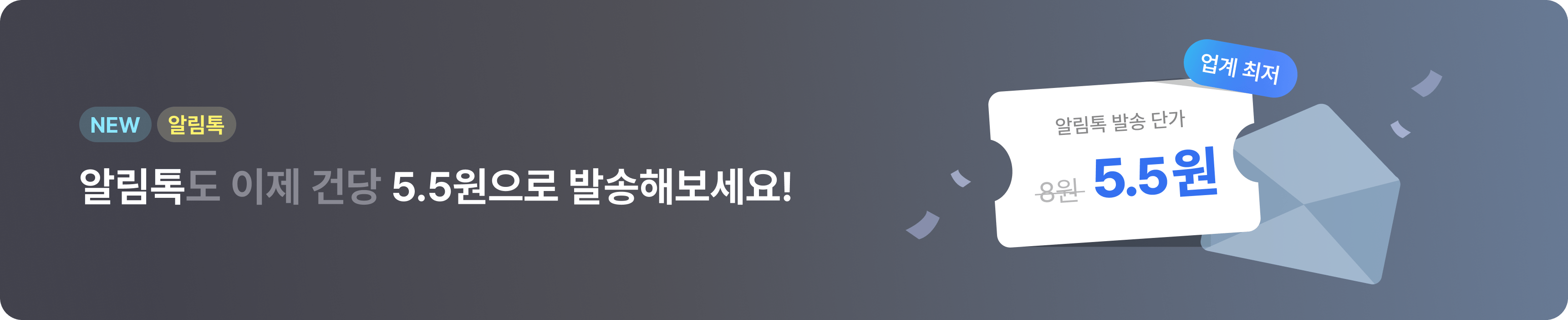 0617update Banner
