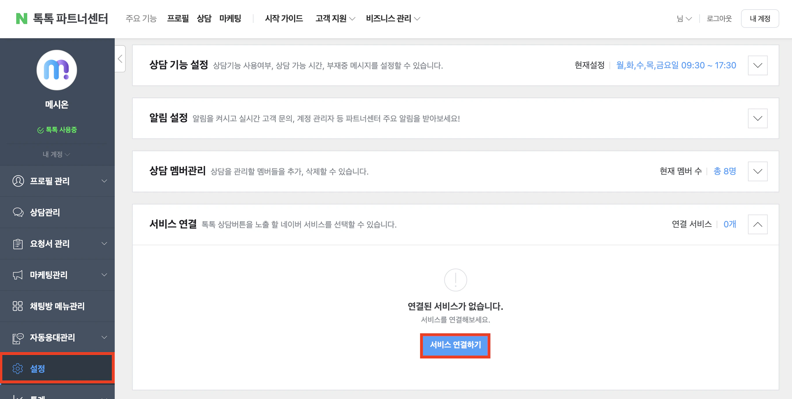 스크린샷 2026 02 25 오후 3 09 00
