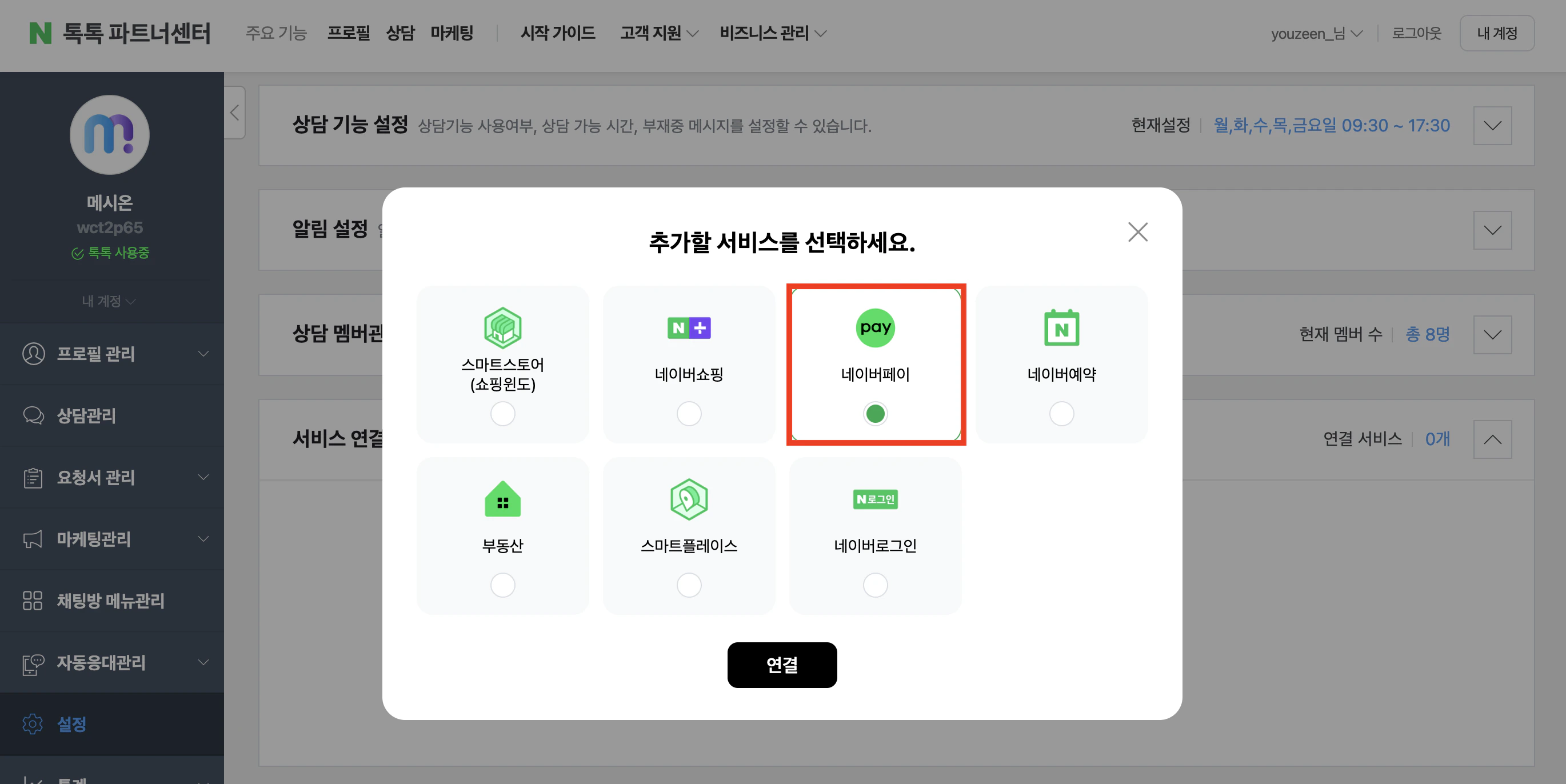 스크린샷 2026 02 25 오후 3 11 25