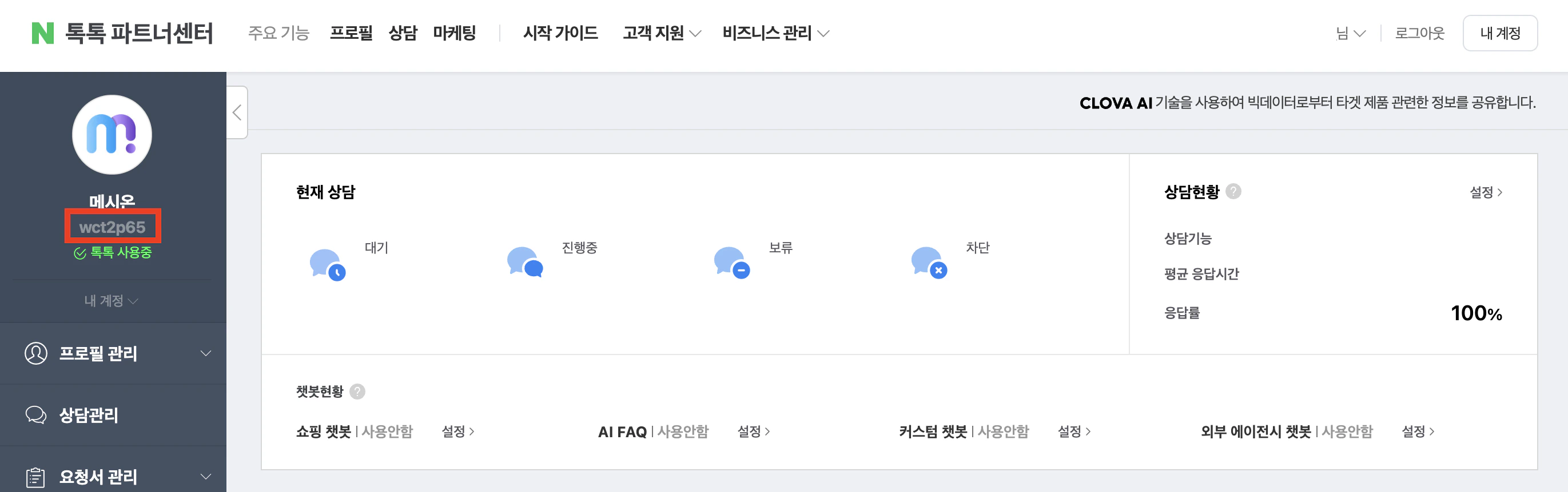 스크린샷 2026 02 25 오후 3 12 57