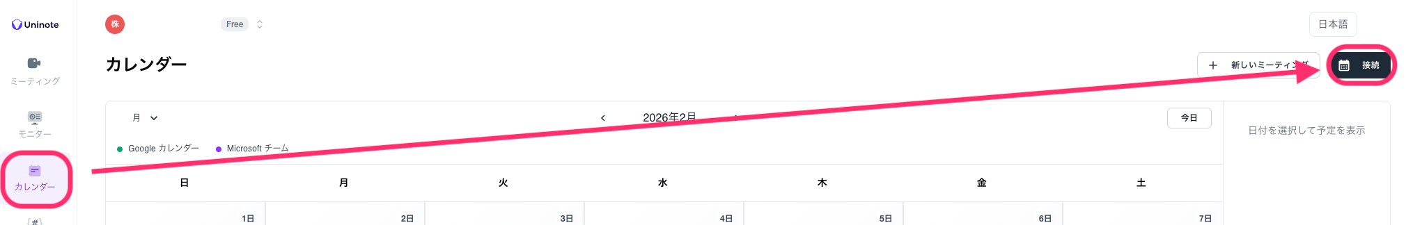 スクリーンショット 2026 02 26 22 07 58