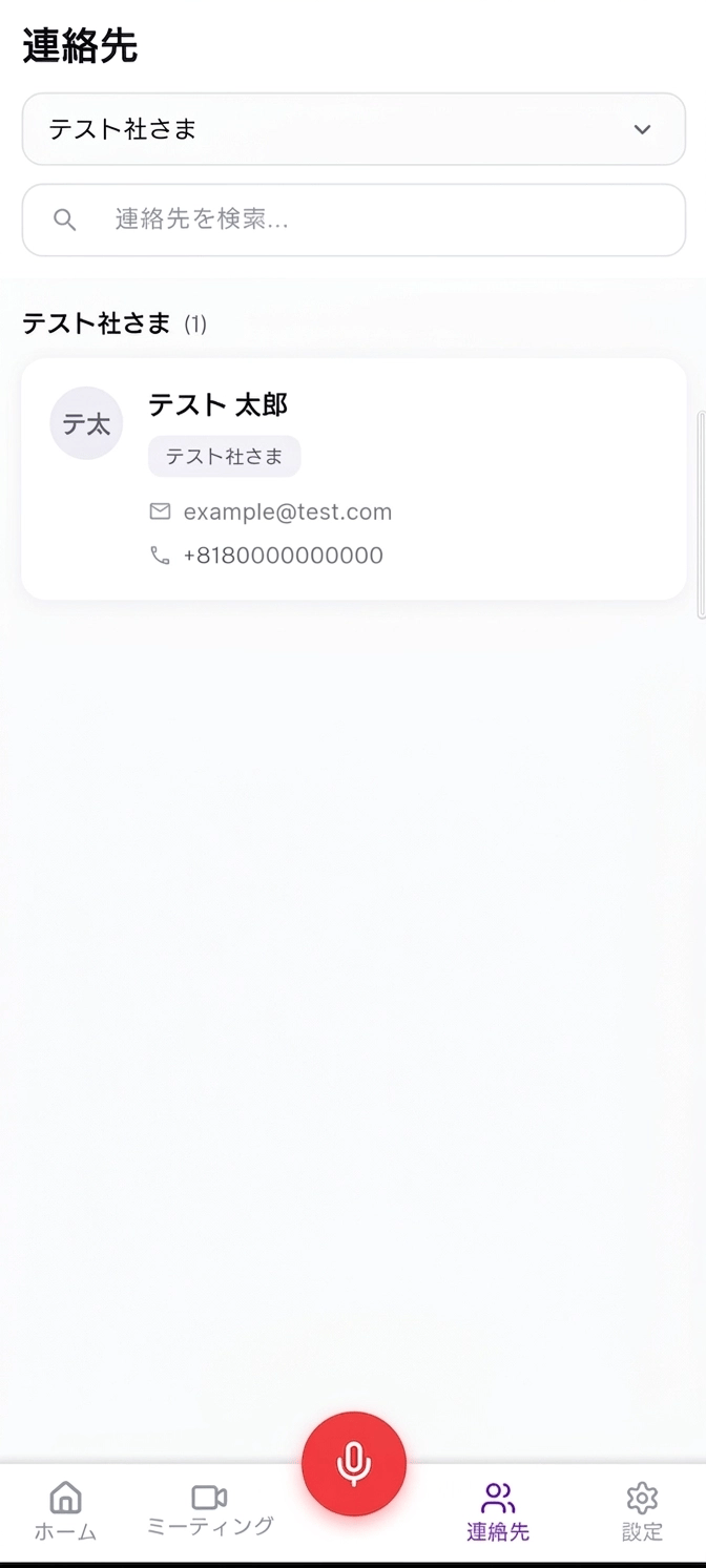 Mobile Contact 1
