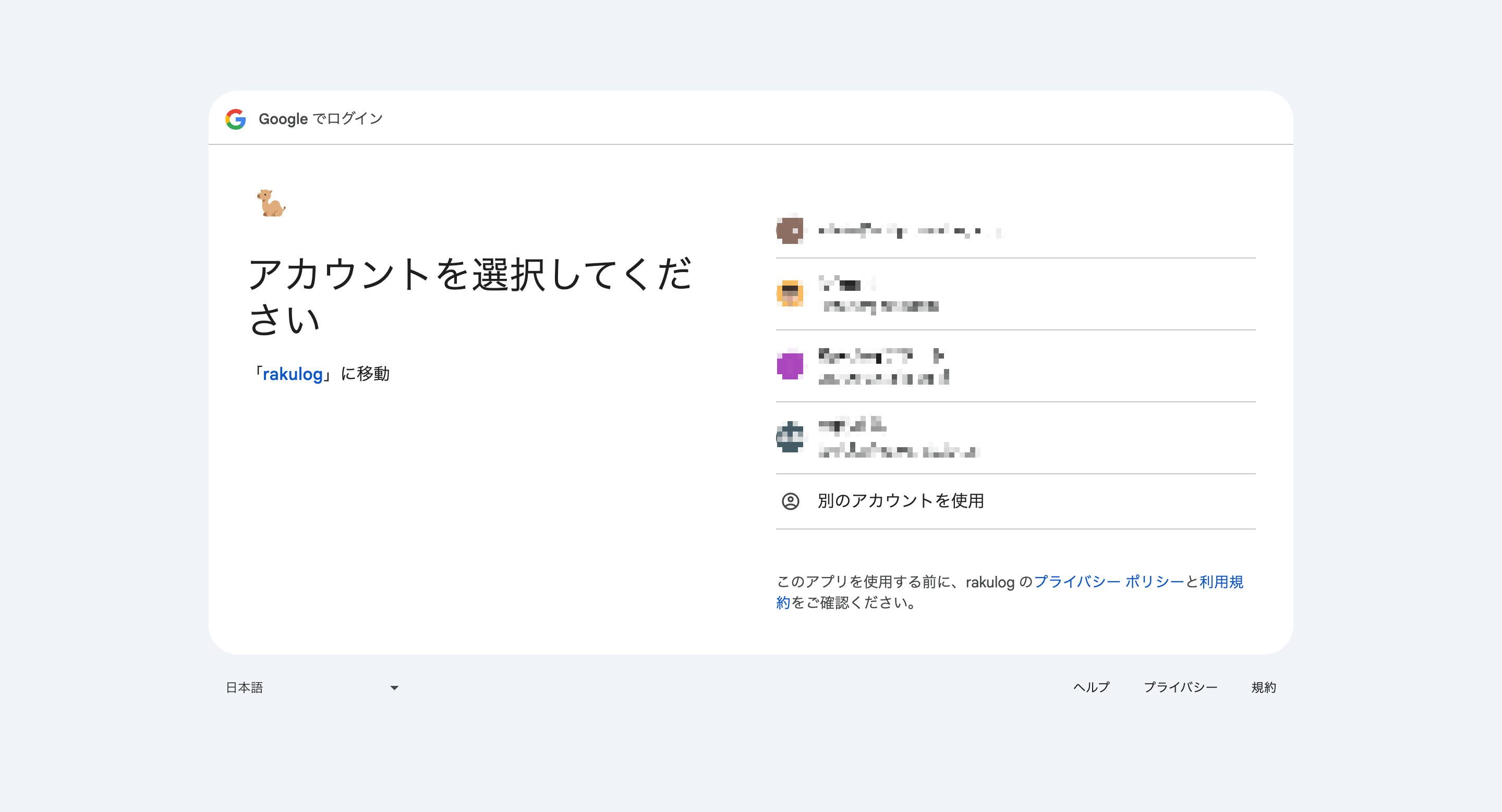 Google Calendar 01 Select Account