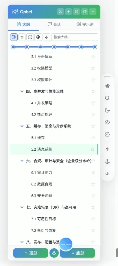 面板吸附到屏幕边缘 — 悬停弹出预览