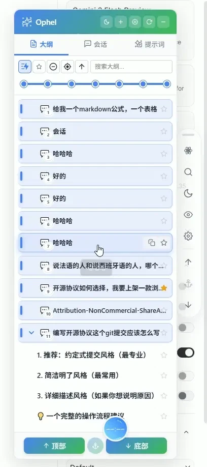 幽灵穿透模式 — 面板半透明允许鼠标穿透