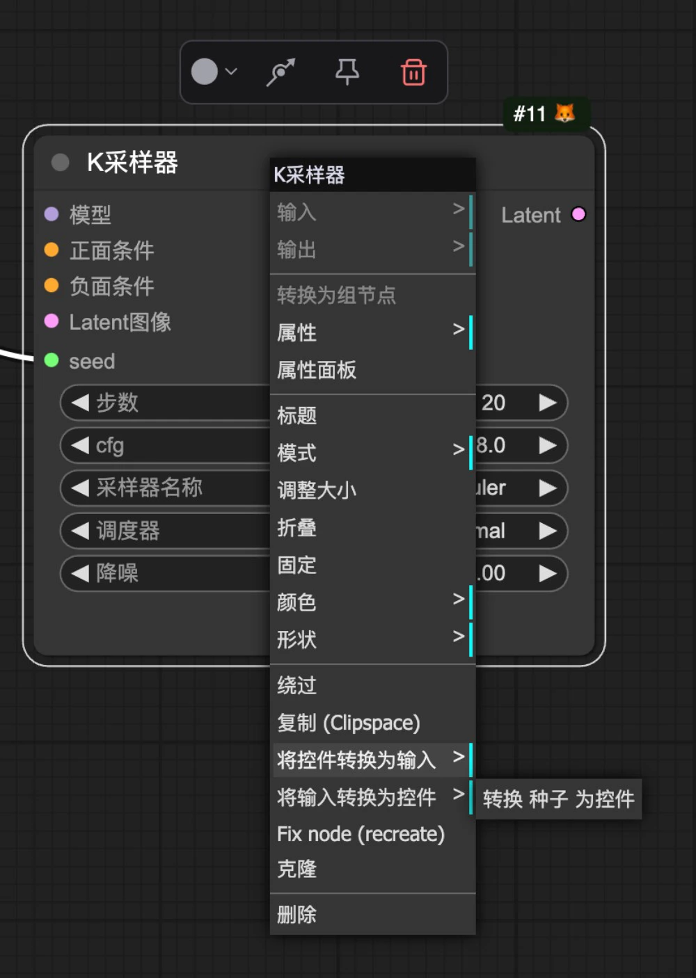 转换控件和输入模式