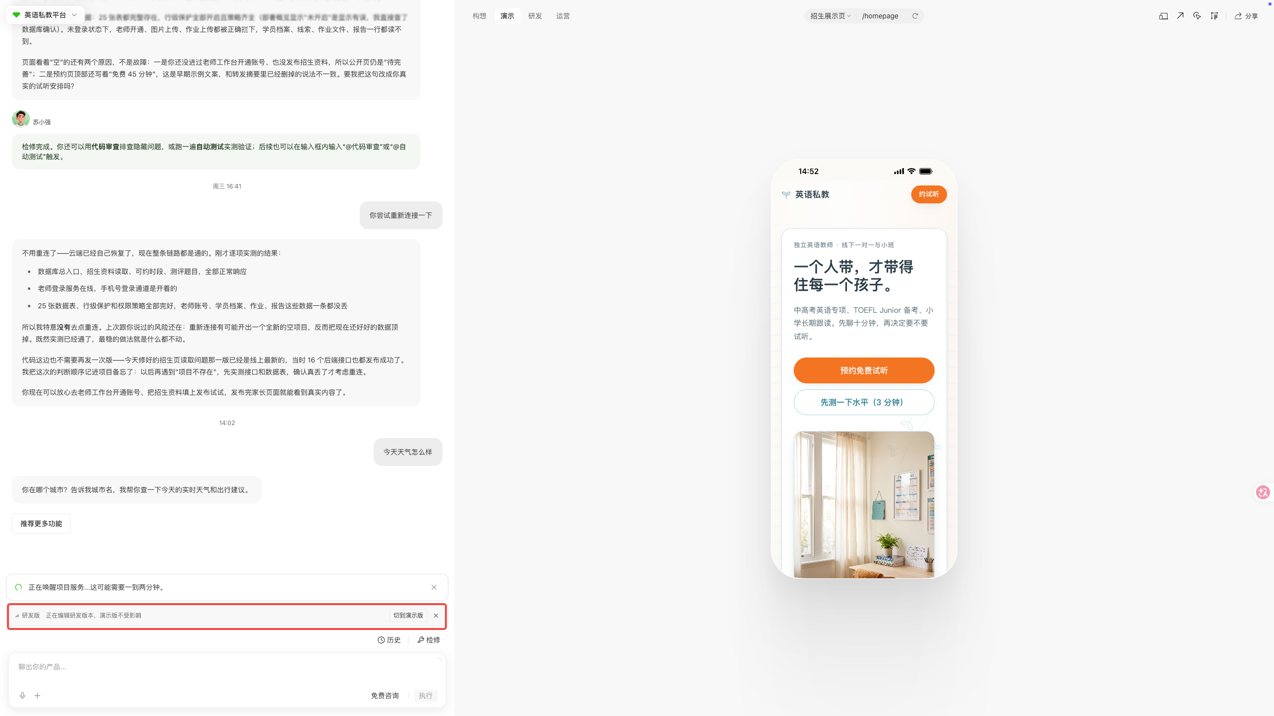 正在编辑研发版本，演示版不受影响