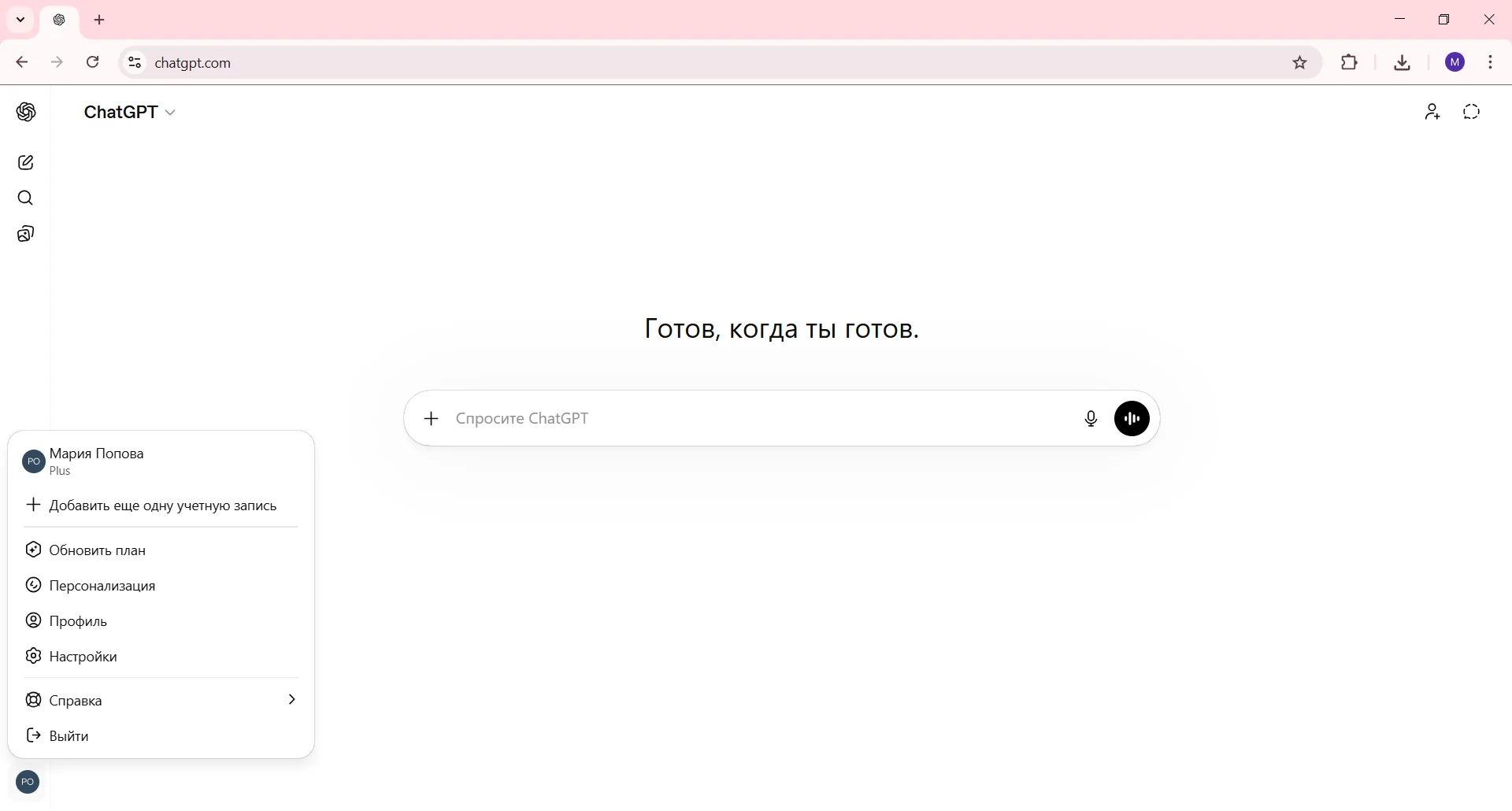 Войдите в ChatGPT