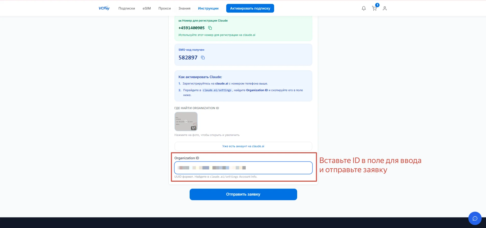 Продолжите настройку
