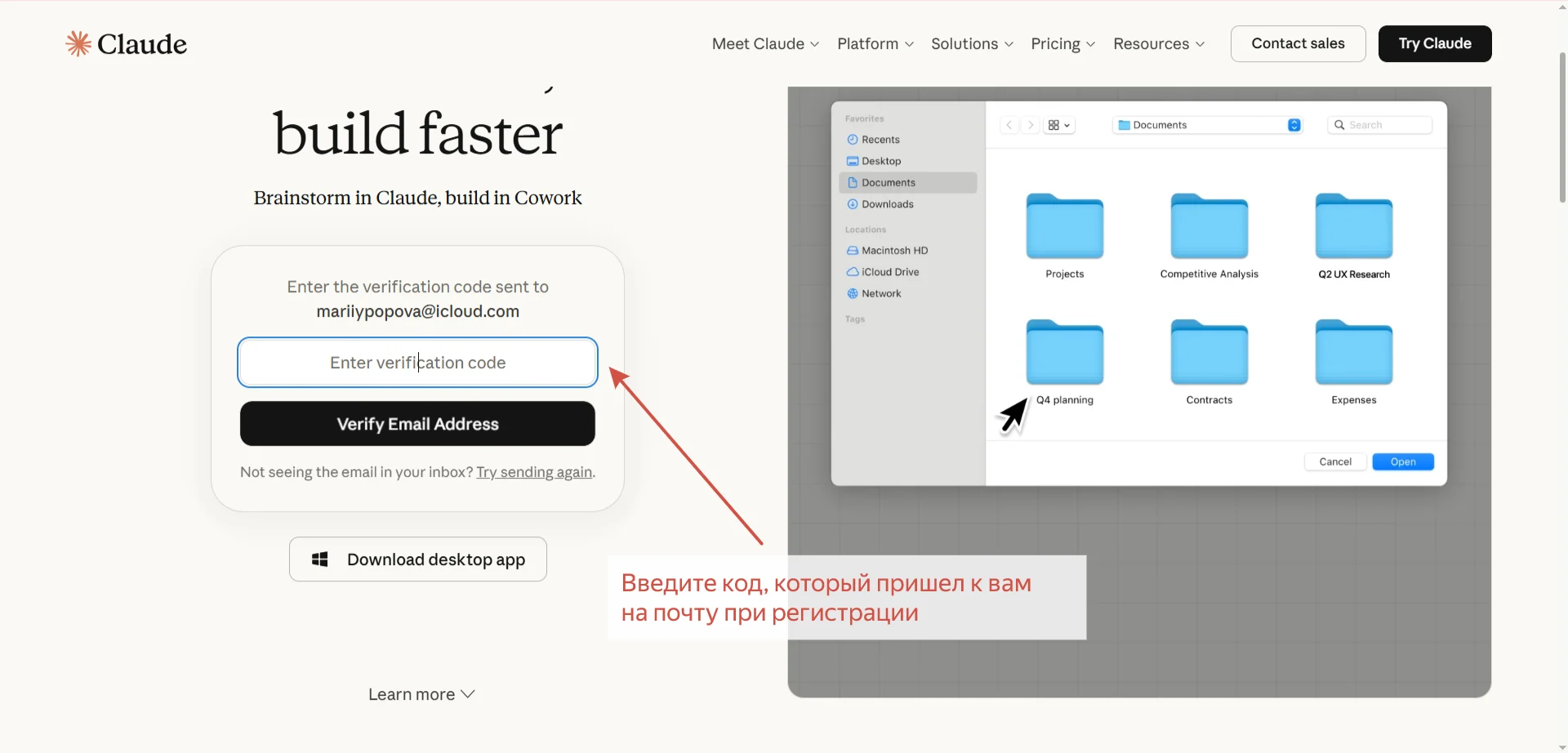 Подтвердите email