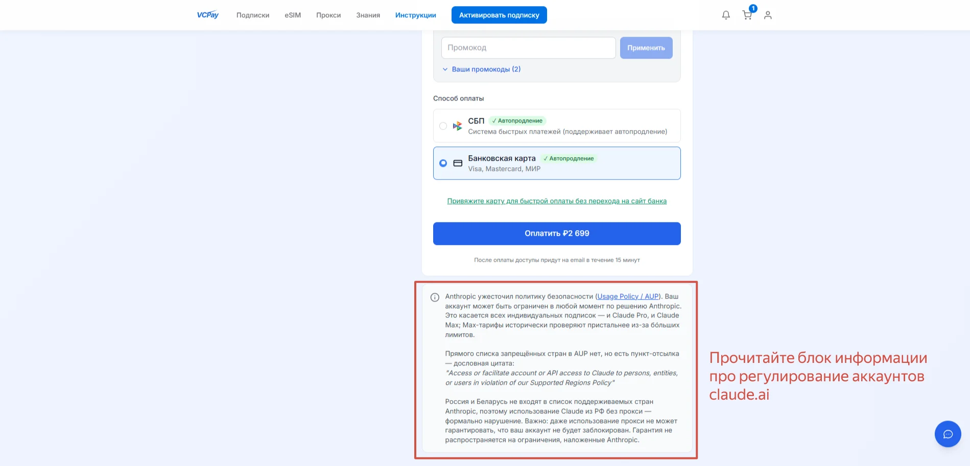 Ознакомьтесь с правилами