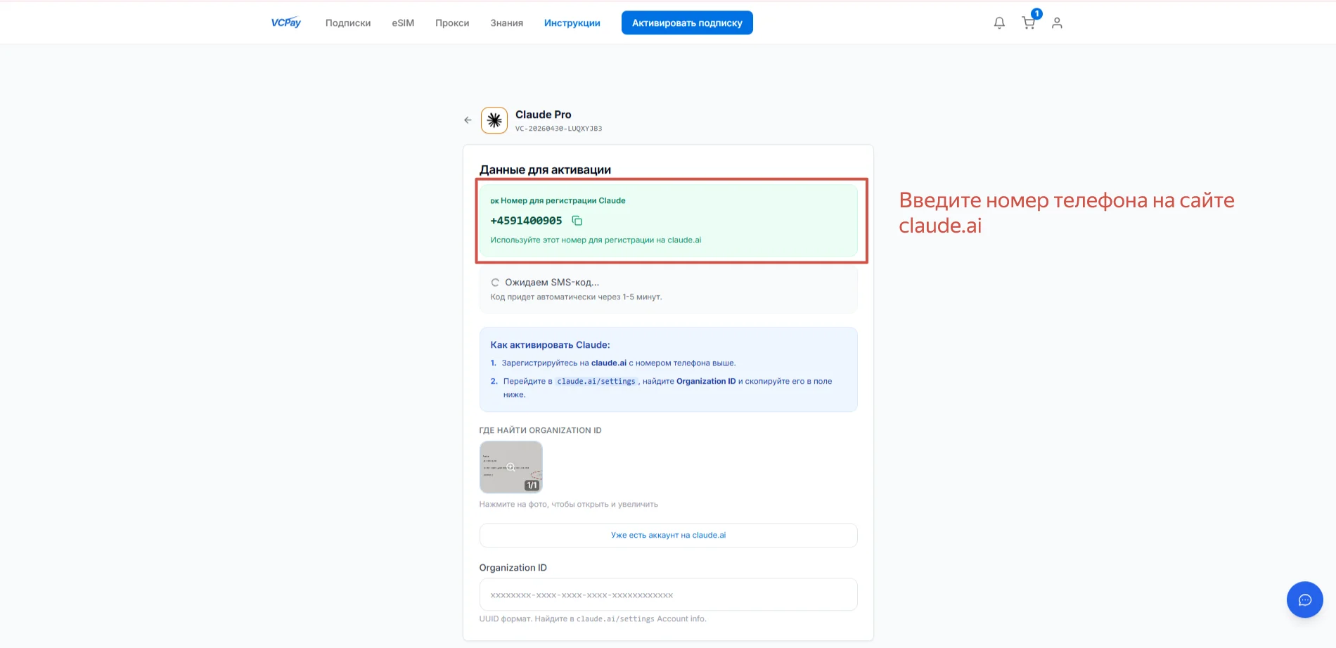Страница активации
