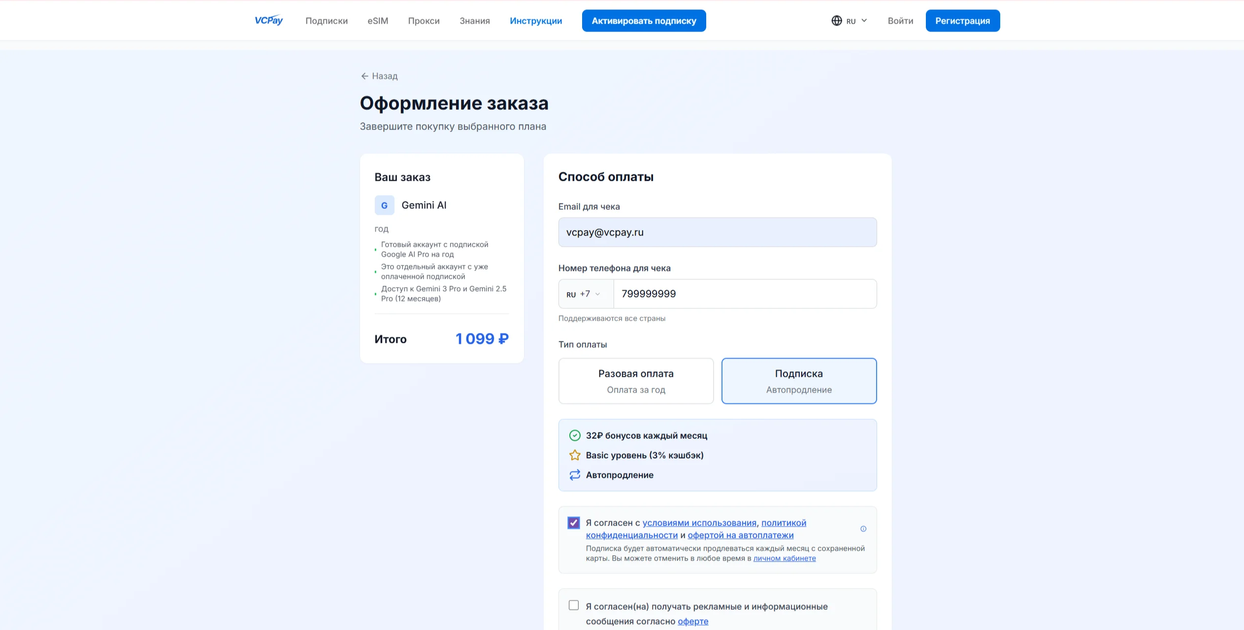Заполните данные для оплаты