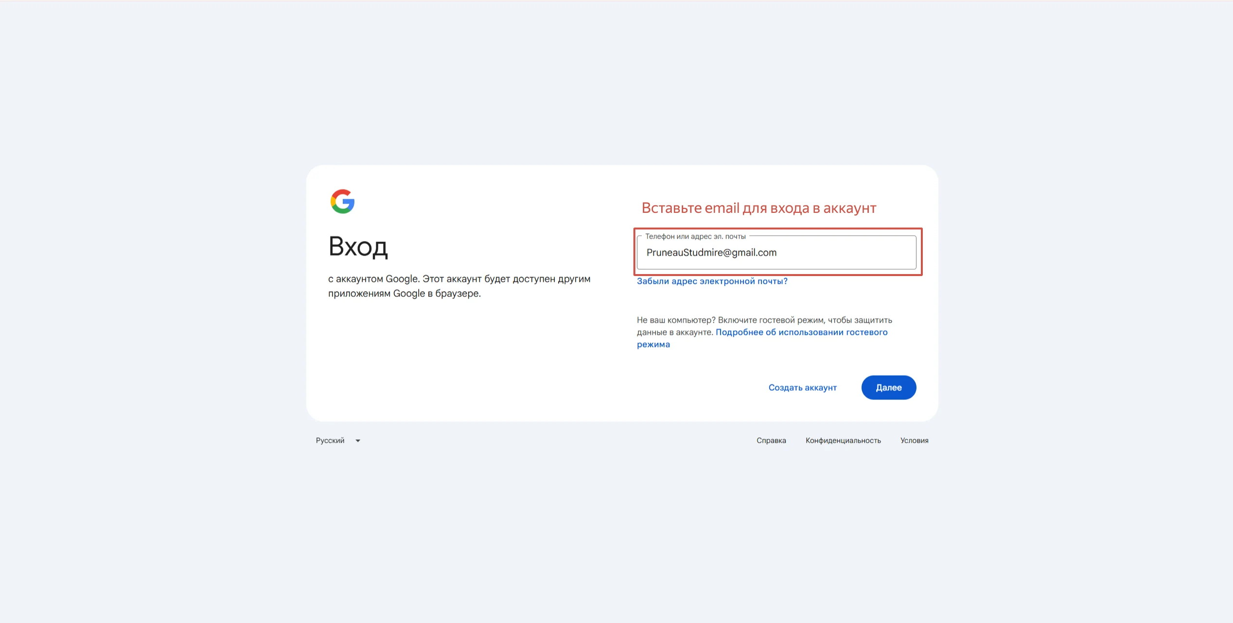 Введите email из заказа